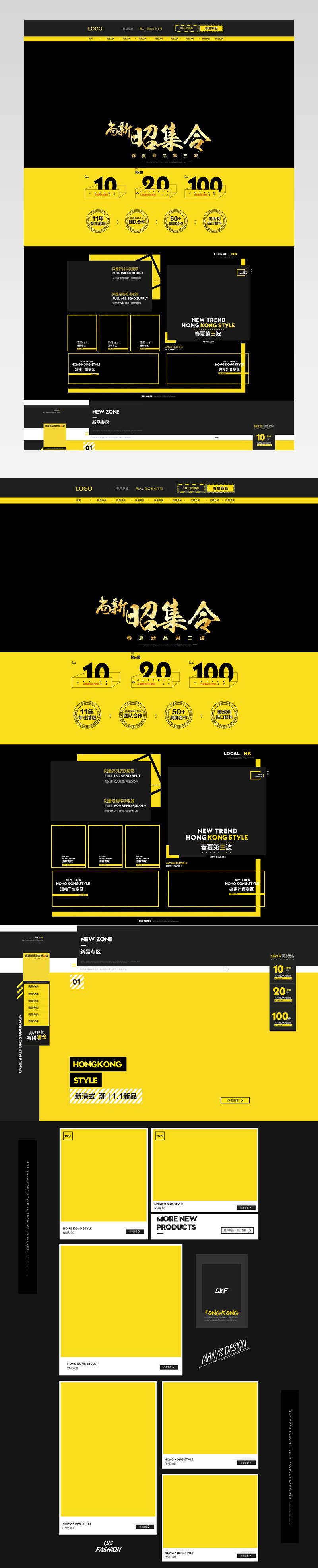 男装羽绒服大气欧美风首页装修PSD模板