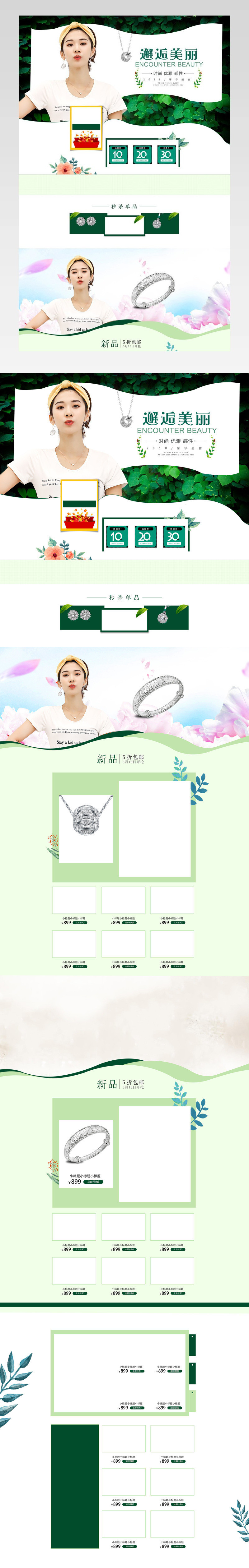 京东唯美婚礼饰品服装婚纱戒指黄金首饰首页