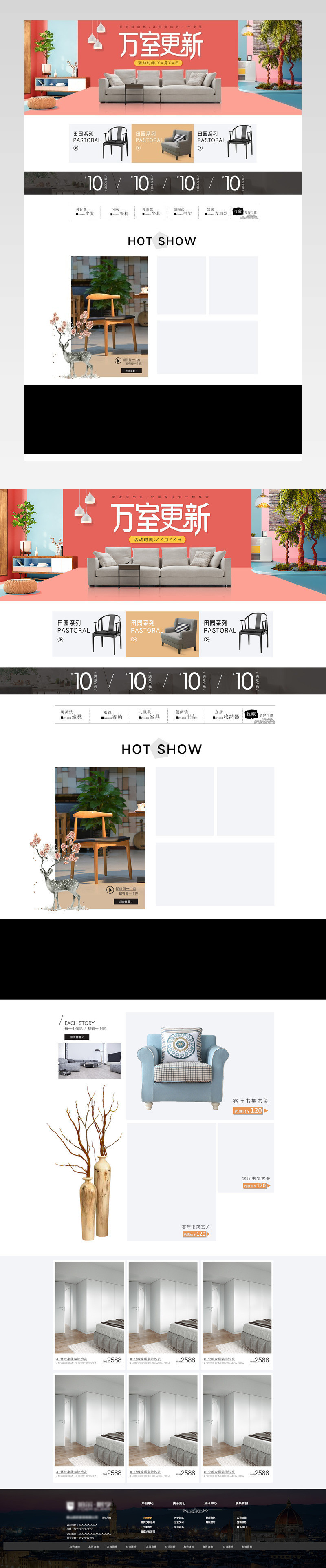 家年华家装节北欧时尚生活家居简约风家具类首页