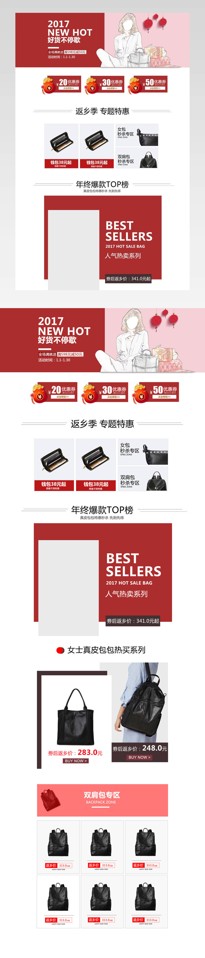 欧美简约风时尚女装手提包店铺首页活动页