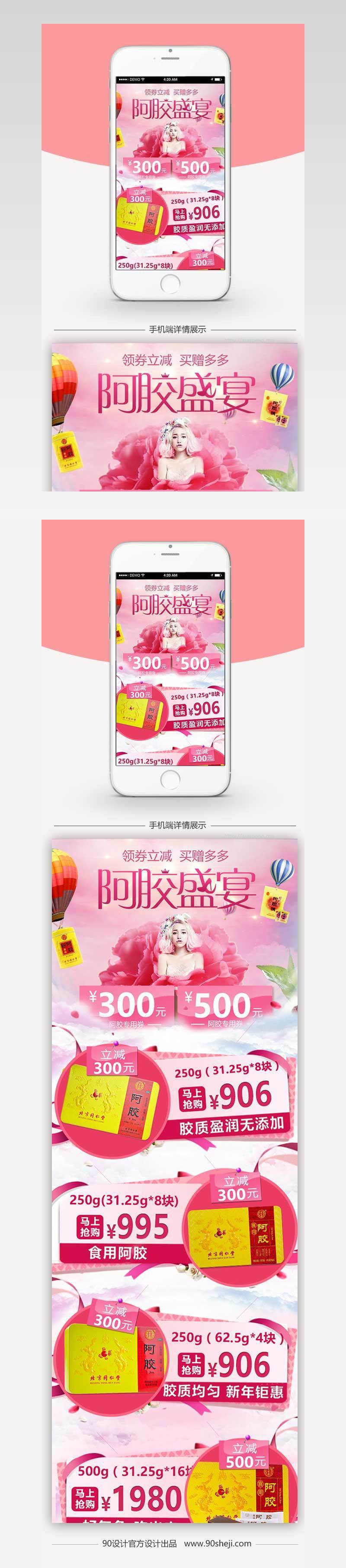 淘宝天猫活动唯美女性阿胶粉色会场花瓣么女