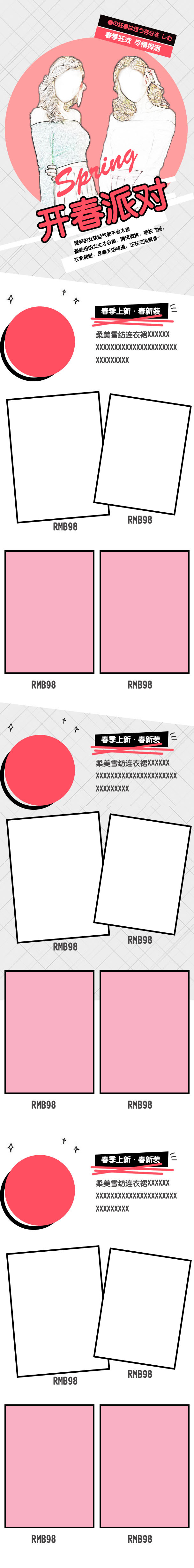 简约大气女装无线端首页设计无线端