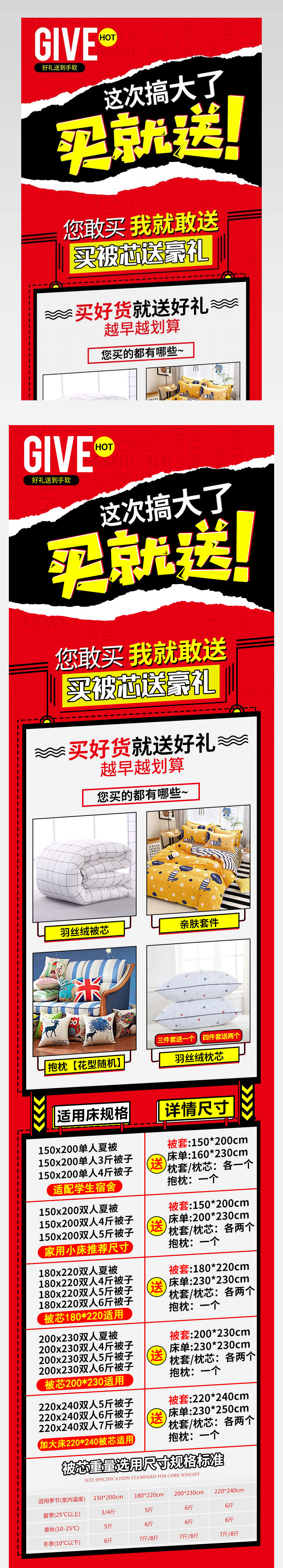 买就送促销详情关联销售买就送追评