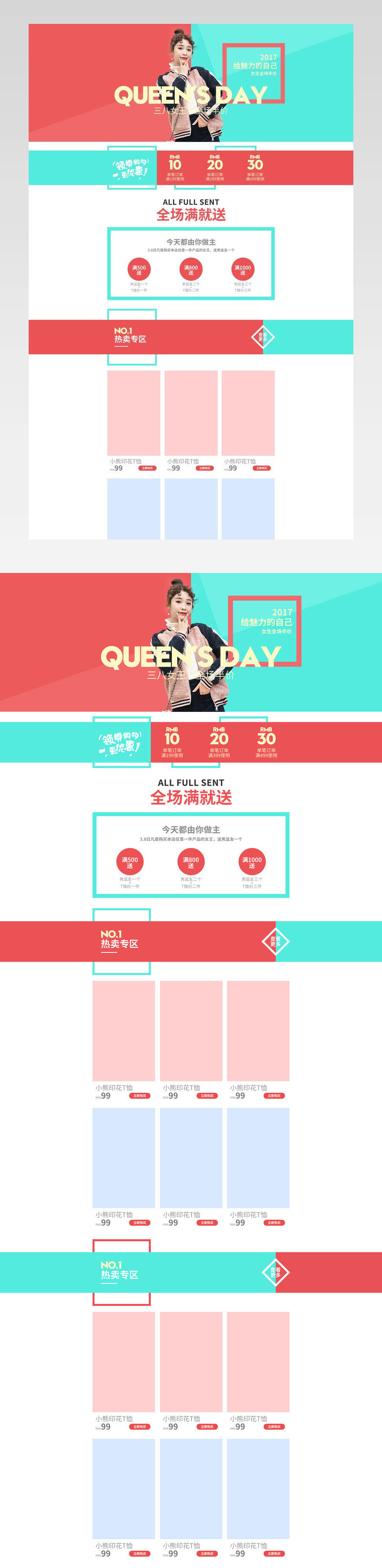 简洁春季女装女鞋上新店铺首页装修