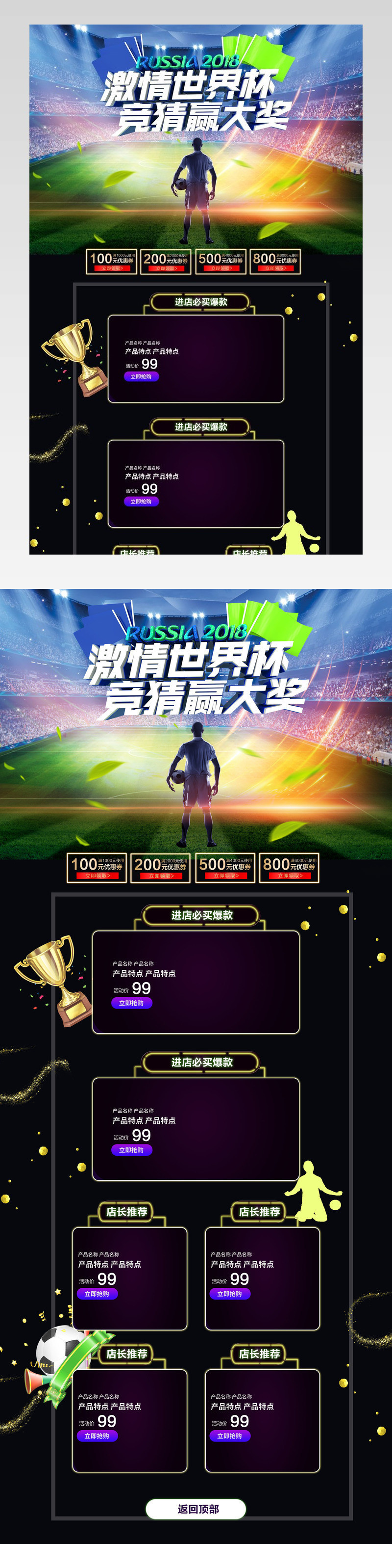 京东激情世界杯汽车用品pc端活动首页