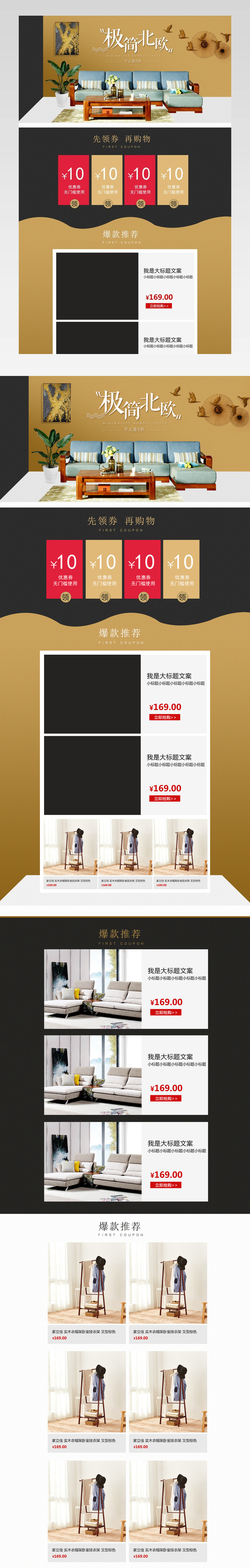 极简北欧家具家私家居用品沙发聚划算首页