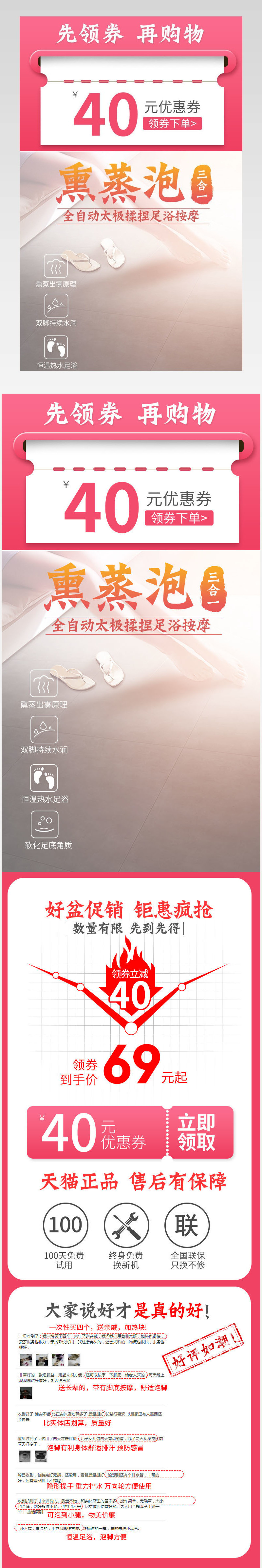京东按摩足浴盆简约家居详情促销价格曲线关联