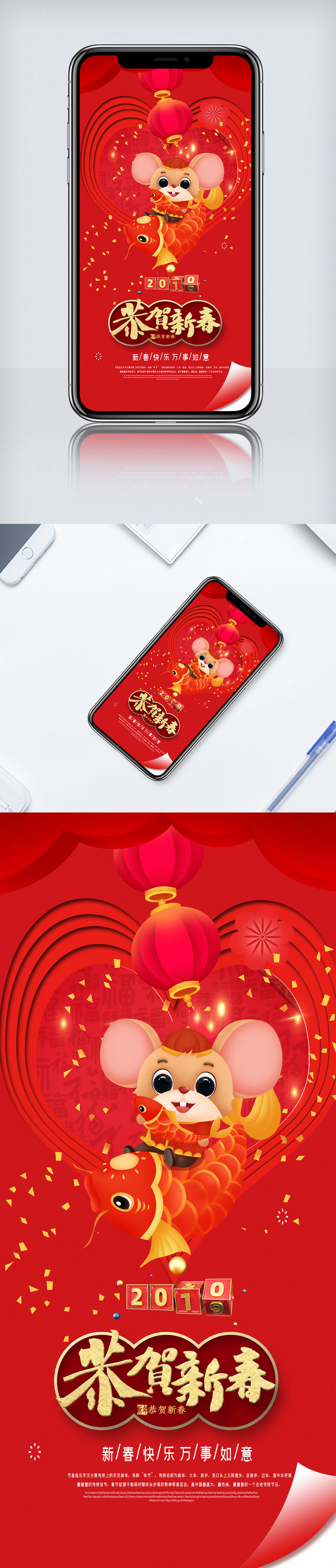 剪纸风春节新春海报手机海报.psd