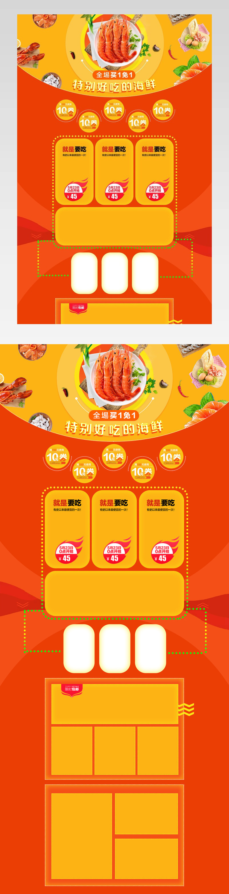 淘宝天猫简约生鲜食品水产首页PSD