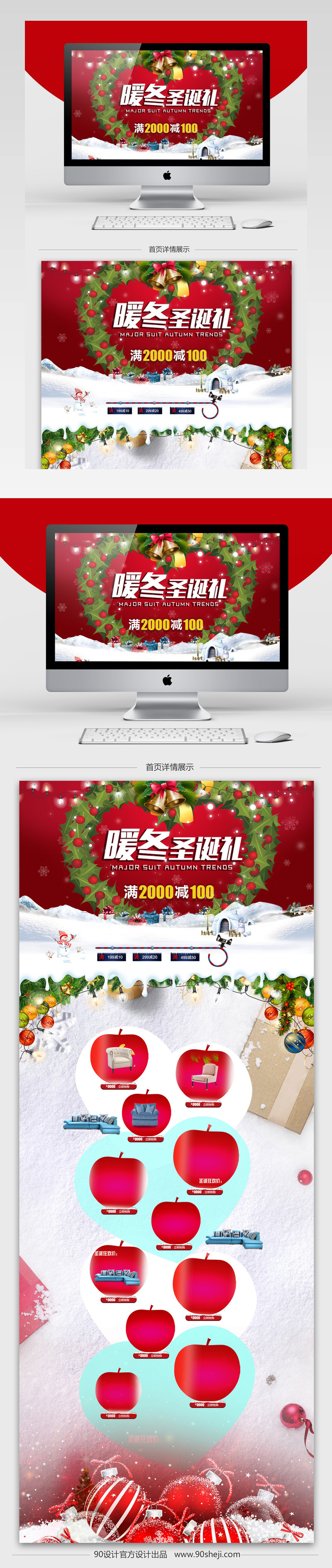 圣诞节天猫促销店铺首页首页