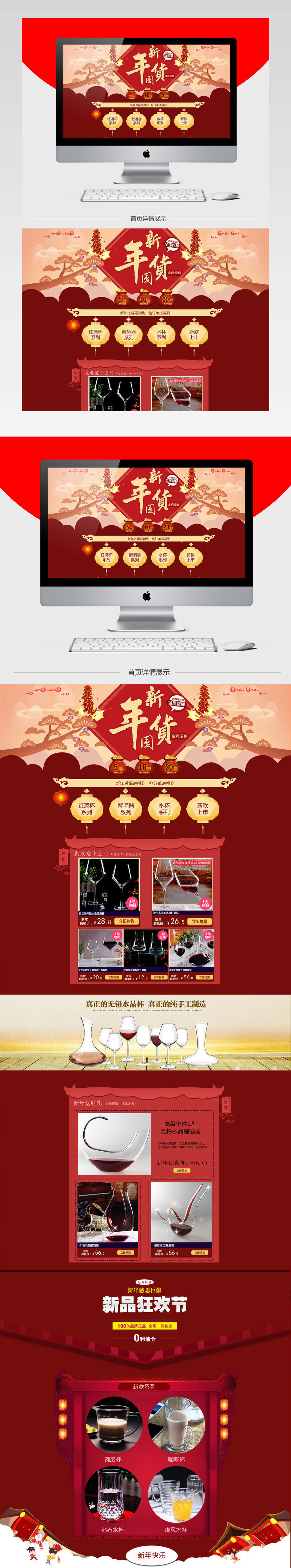 淘宝天猫金鸡迎新春首页海报PSD模版