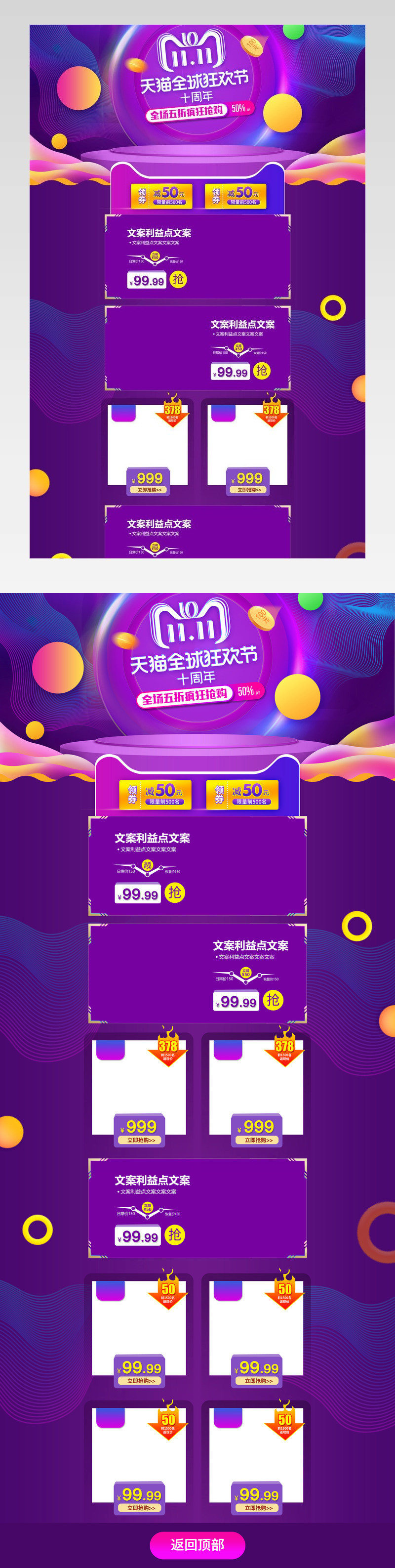 双11节日氛围狂欢紫色活动页首页专题页