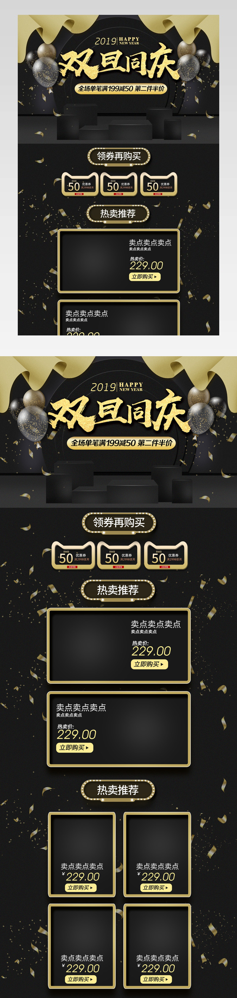 黑金色双旦狂欢时尚酷炫pc首页