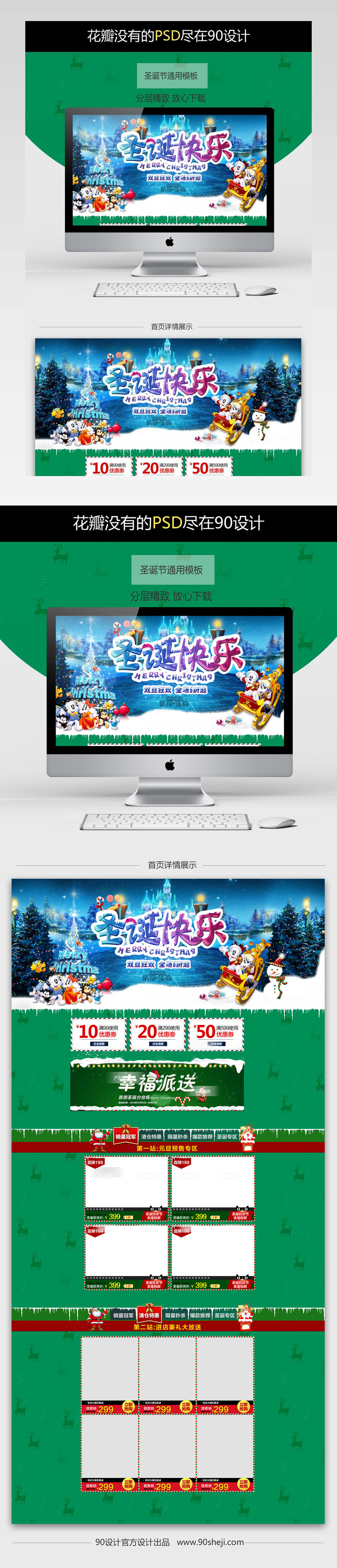 唯美风圣诞节时尚女装店铺首页PSD模版