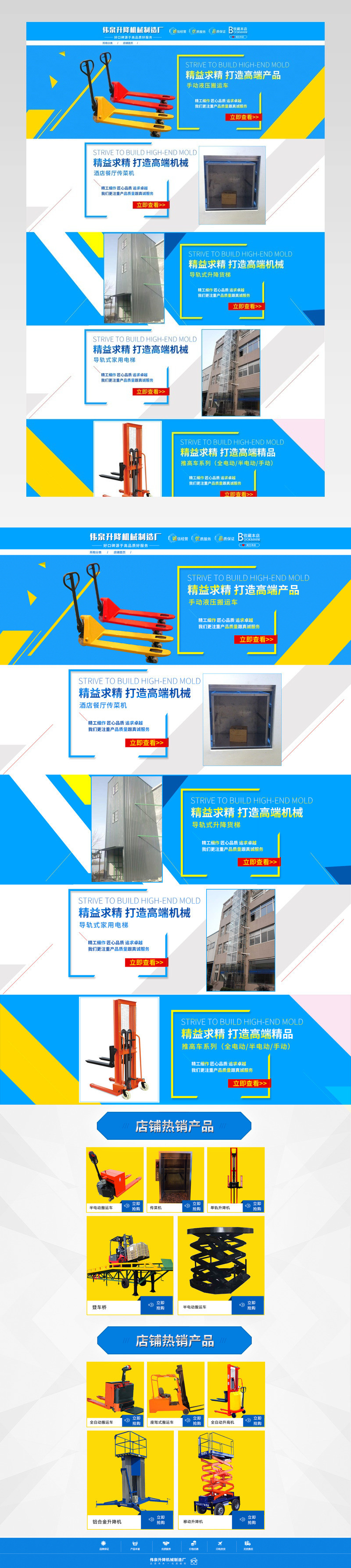 唯美风机械仪器首页PSD模板