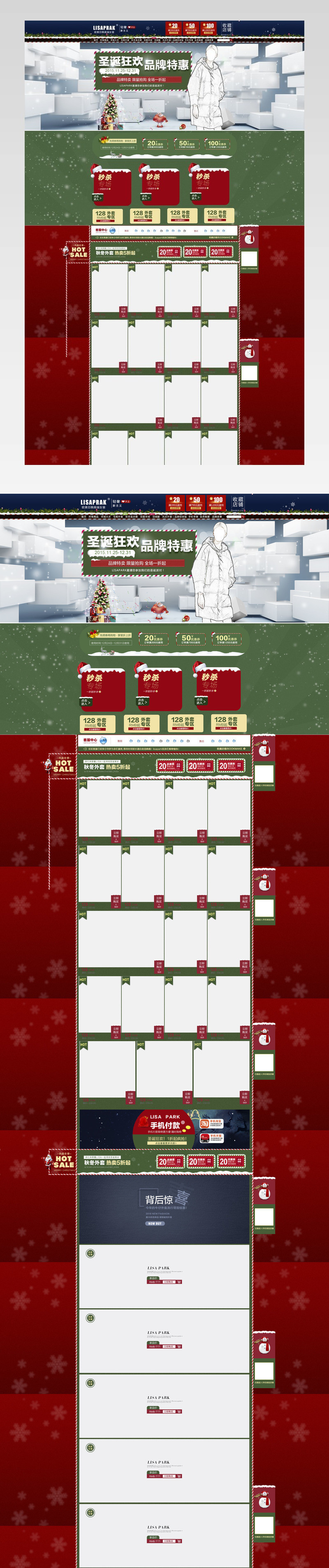 欧美简约风圣诞节女装店铺首页模版