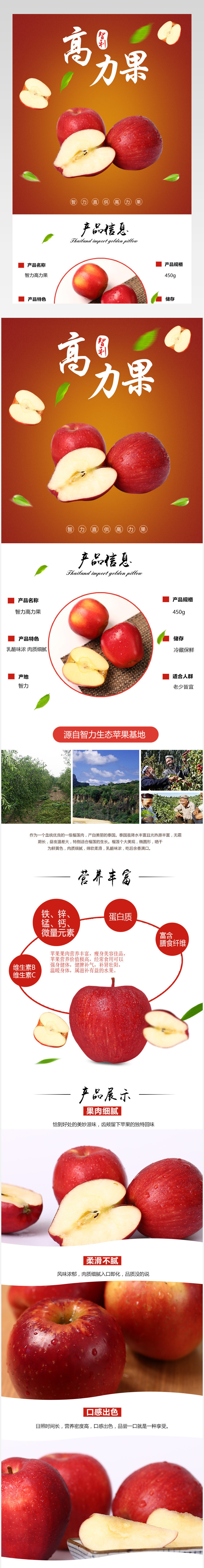 苹果详情页下载产品描述页通用  