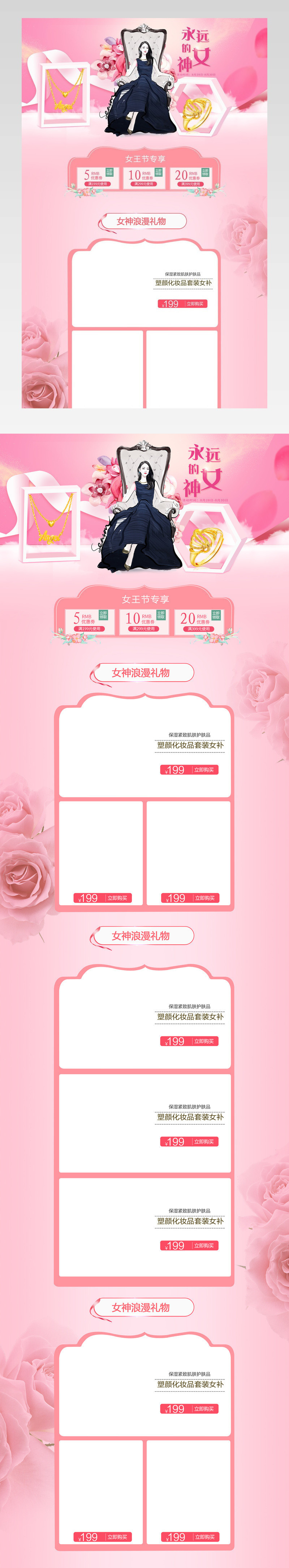 38女王节饰品粉色玫瑰女神节首饰首页