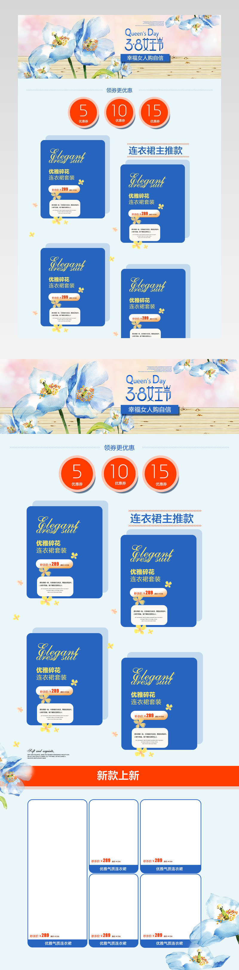 38女王节蓝色清新女装连衣裙首页
