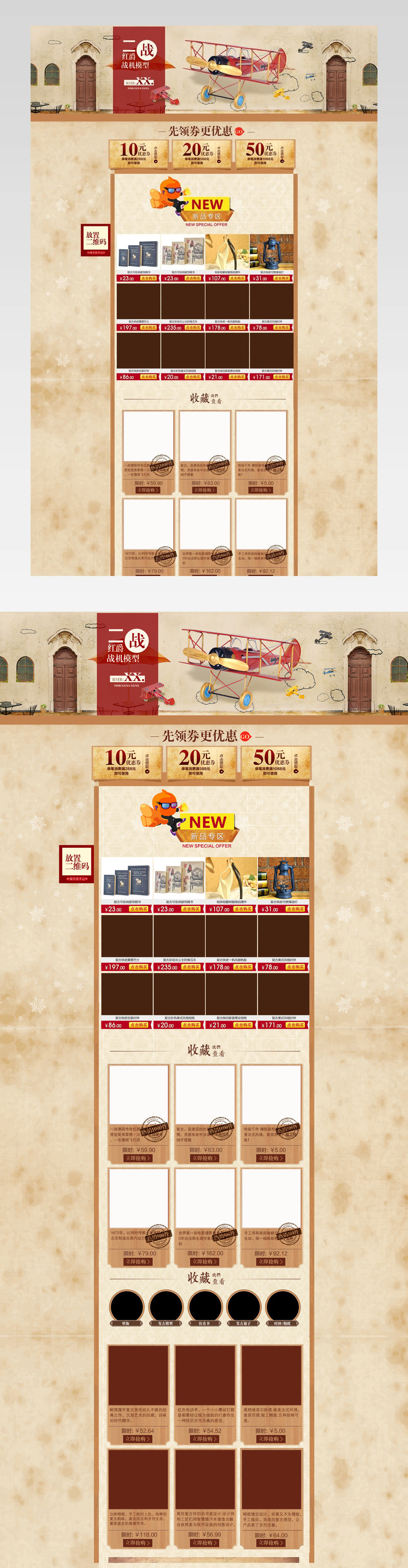 复古工业风飞机工艺品摆件首页活动页面 