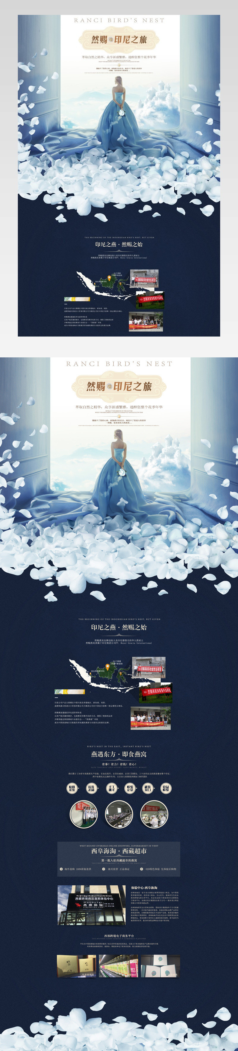 简约风保健品即食燕窝专题页活动页面 