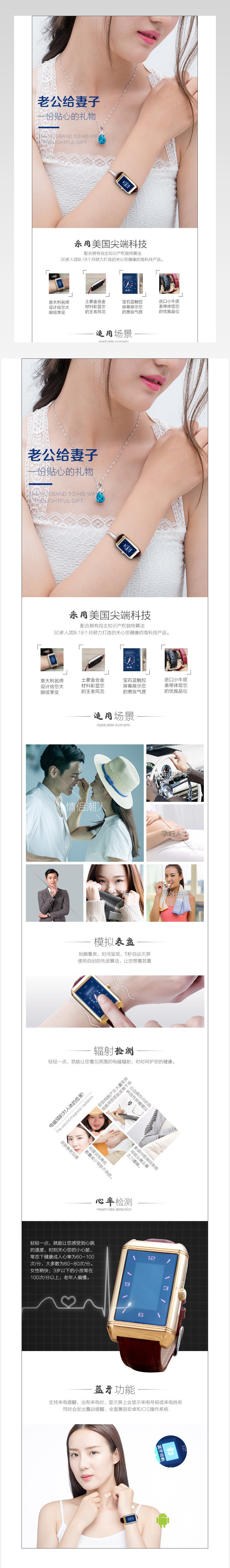 高端智能手表详情页
