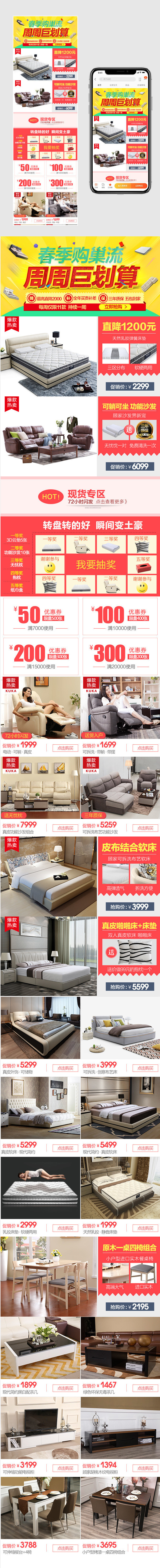 家居家装沙发红色简约家装家具无线端手机端首页