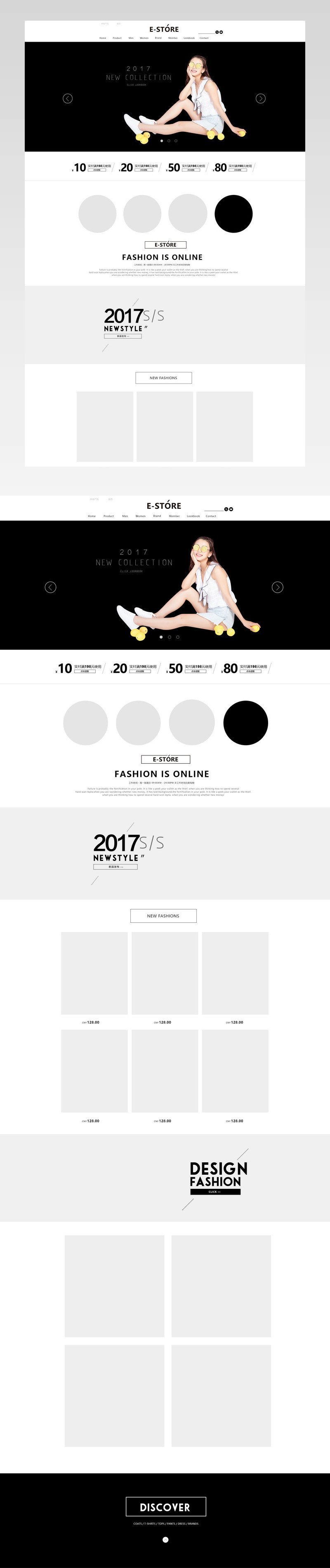 欧美简约风时尚女装pc端店铺首页活动页面