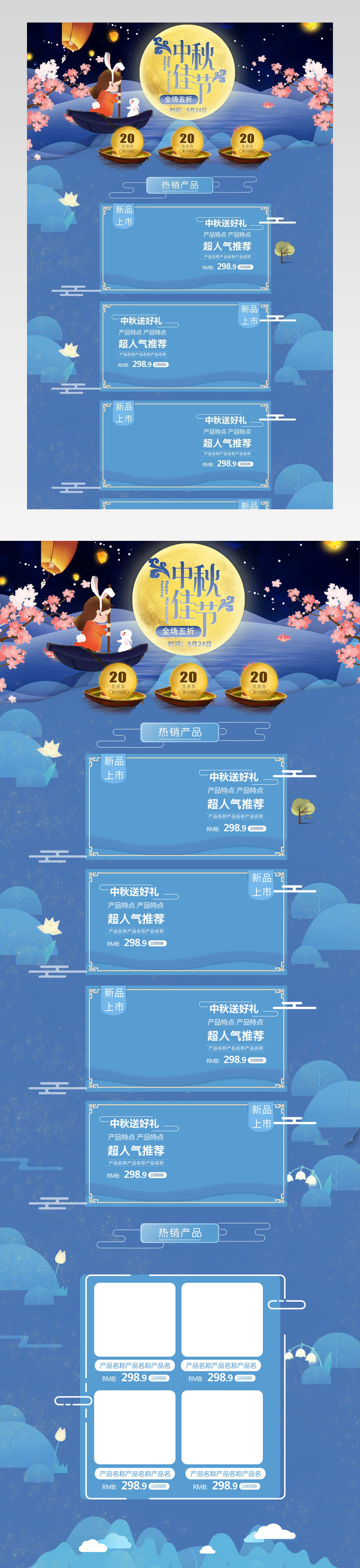 喜庆中国风国庆节家电促销全屏海报