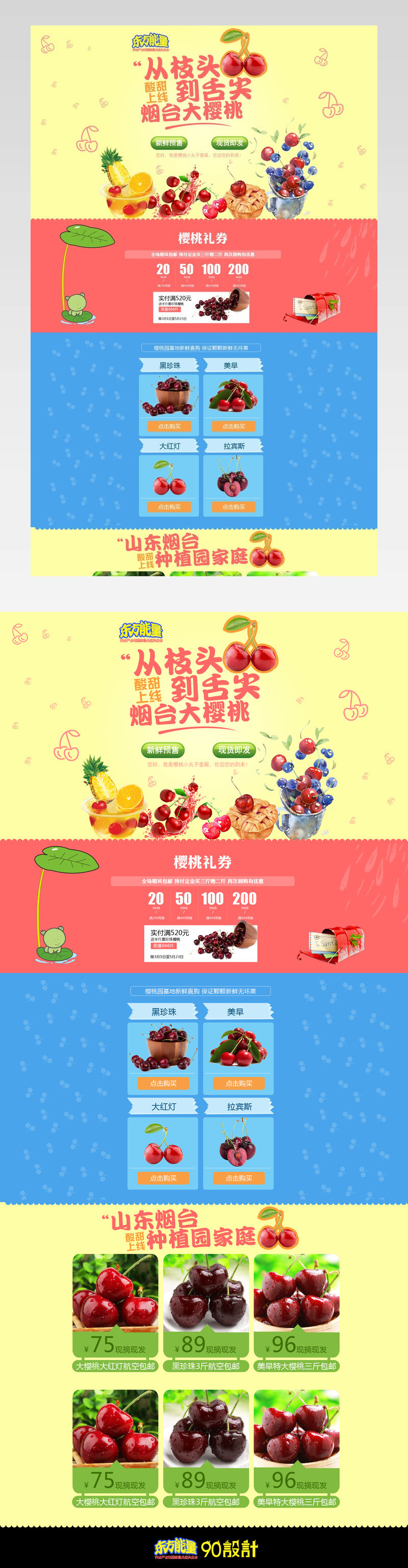清新唯美风新鲜水果店铺首页PSD模版