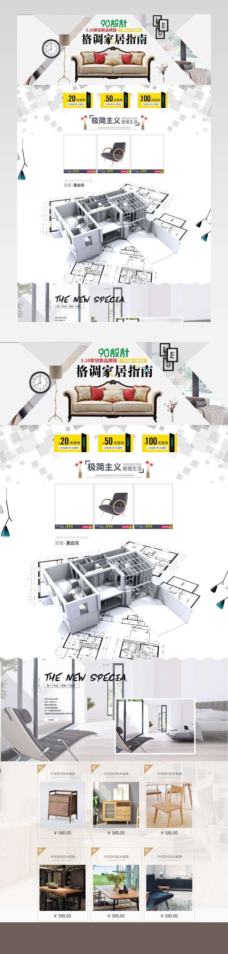 春季家装节简约风首页设计活动页面