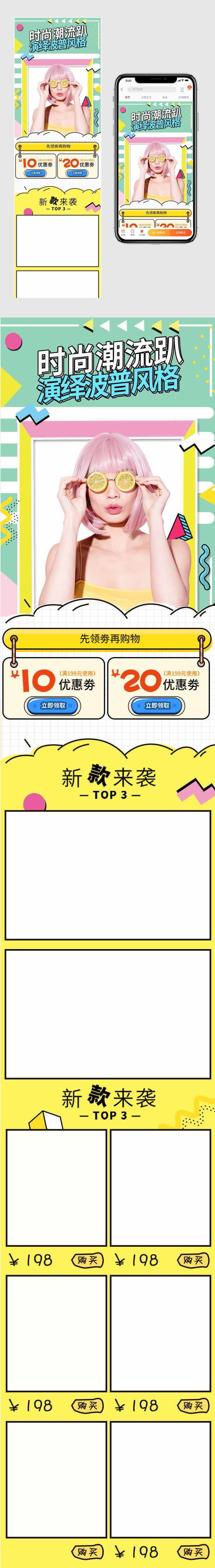 波普风俏皮可爱时尚女包女装手机端无线端首页