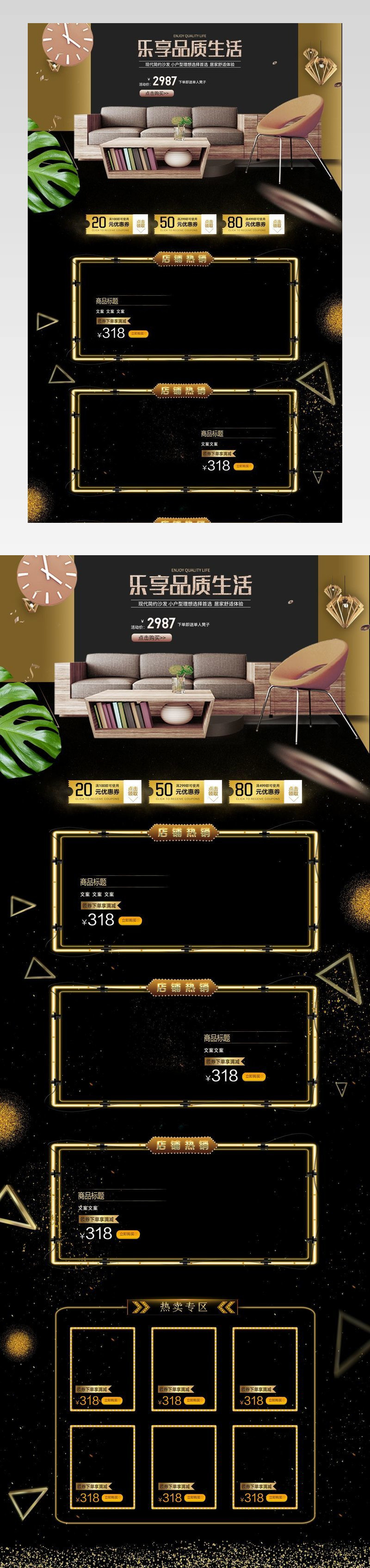 电商简约风格家具家居生活沙发PC端首页