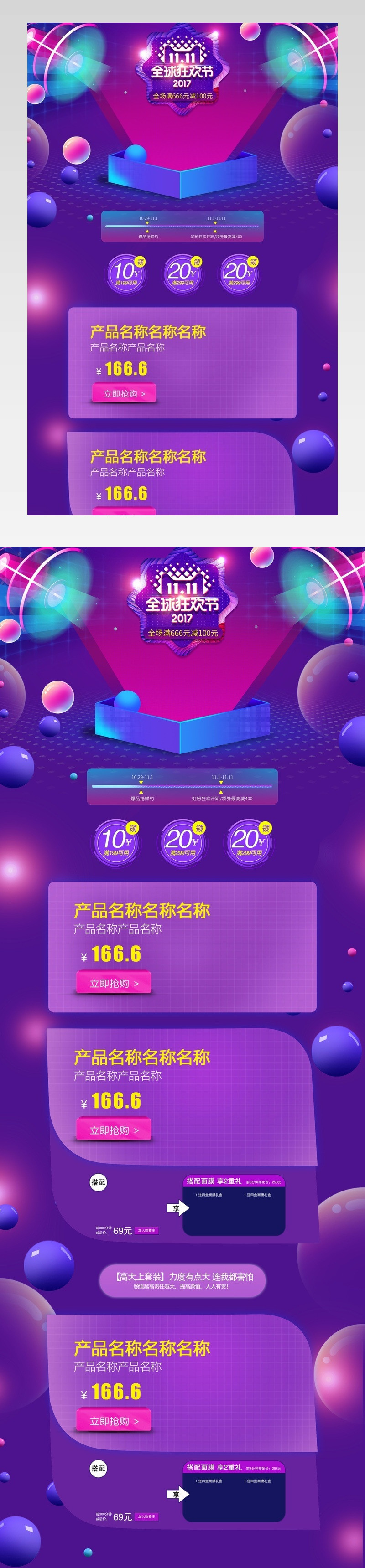 双11钜惠家电首页装修活动页面专题 