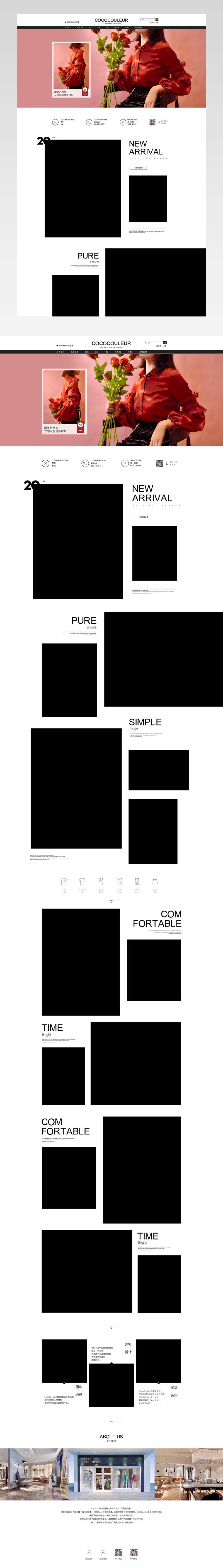 个性化性冷淡风格女装首页分层模版