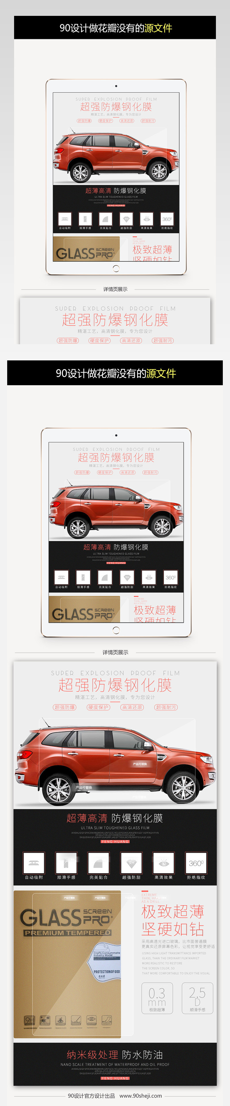 简约时尚导航仪钢化玻璃膜
