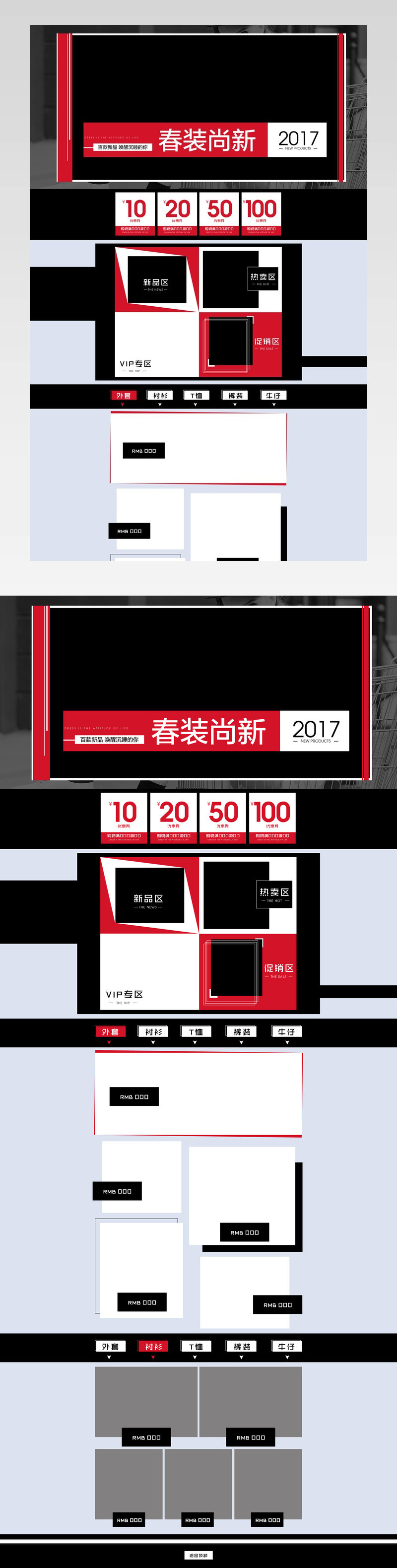 春季上新炫酷风欧美街头女装店铺首页二级页面