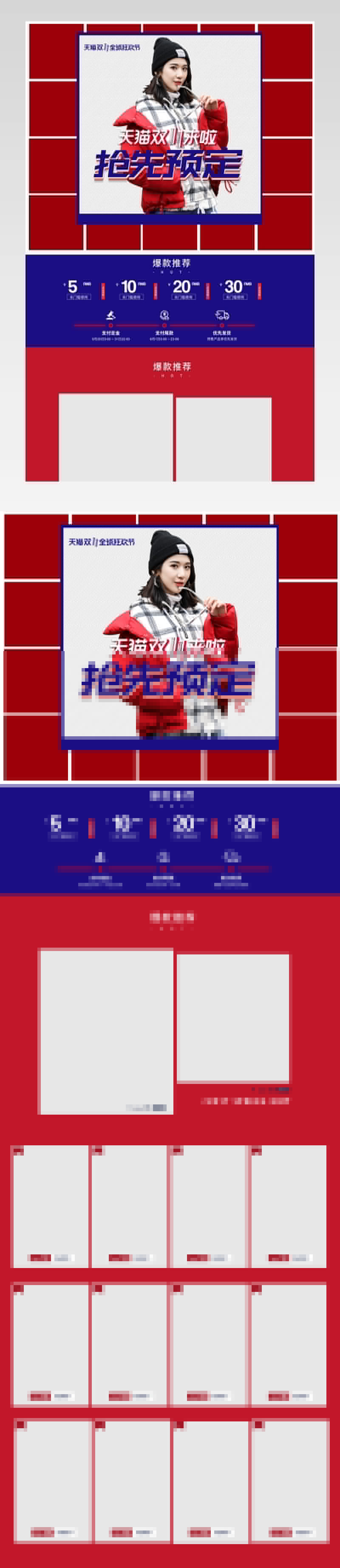 双十一女装首页全屏首页新款首页服饰秋冬