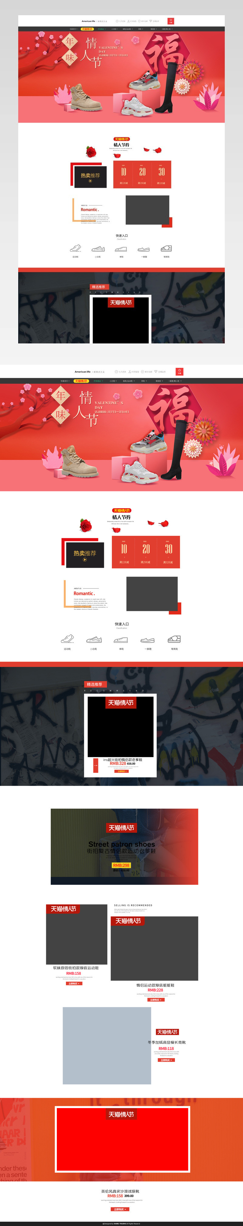 214情人节红色浪漫女鞋服装首页