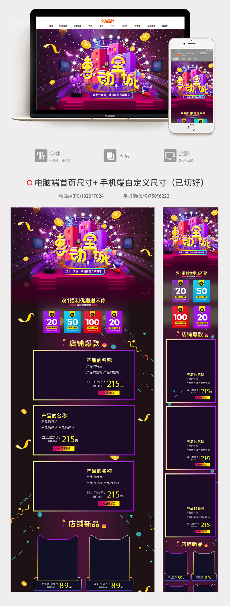 节日氛围数码电器双十一双十二活动页面首页专题页