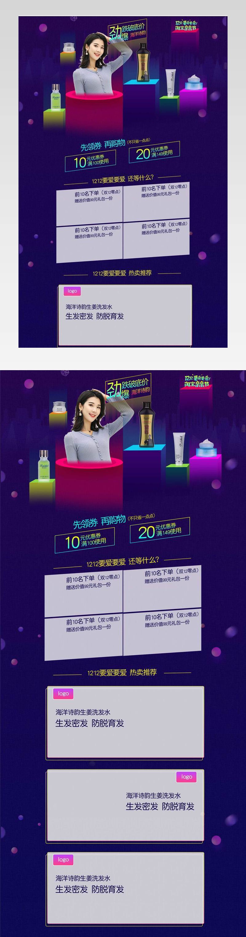 双11 双12通用