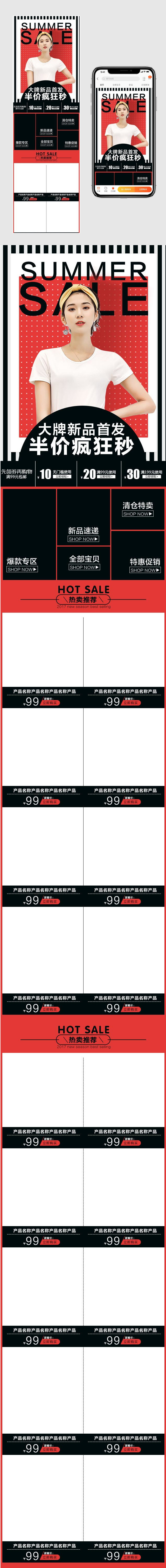 时尚黑色红色女装t恤手机端首页无线端