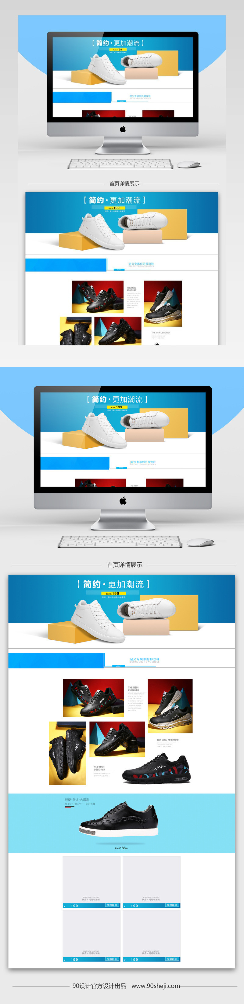 简约清新风时尚男鞋促销店铺首页活动页