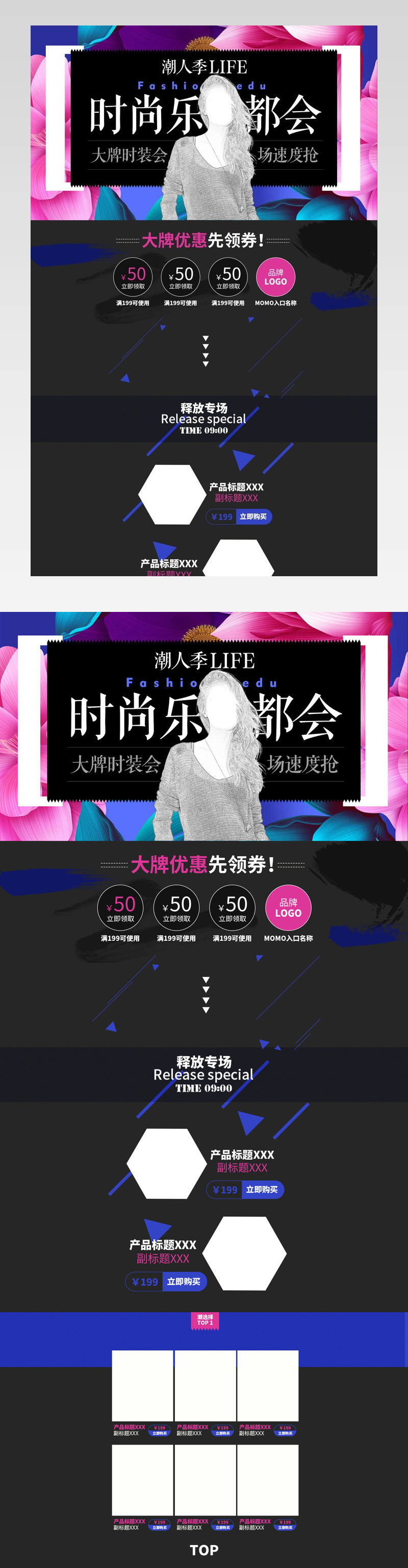 京东欧美炫酷风时尚女装pc端店铺首页活动页