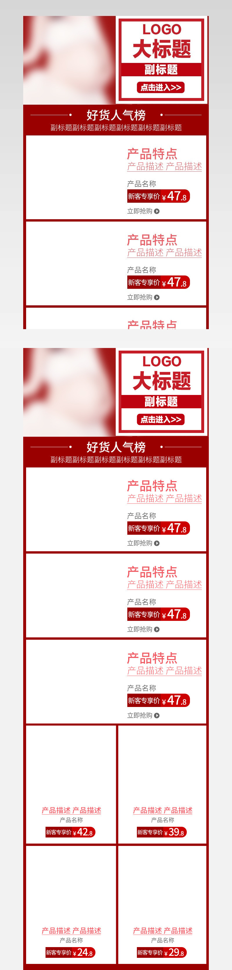 孕产母婴活动无线端app首页活动页面 