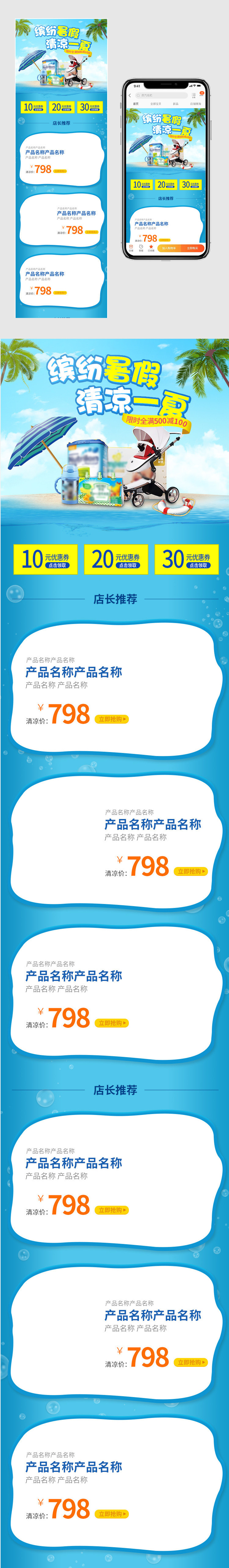 简约清新自然日常通用母婴无线端促销首页主页活动页