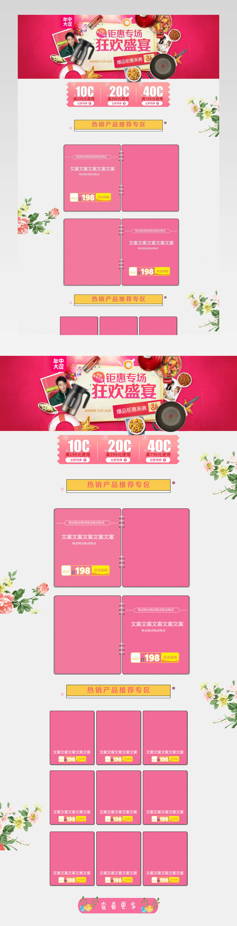 618厨房用品不锈钢刀具套装勺子铲子炒锅首页活动页面