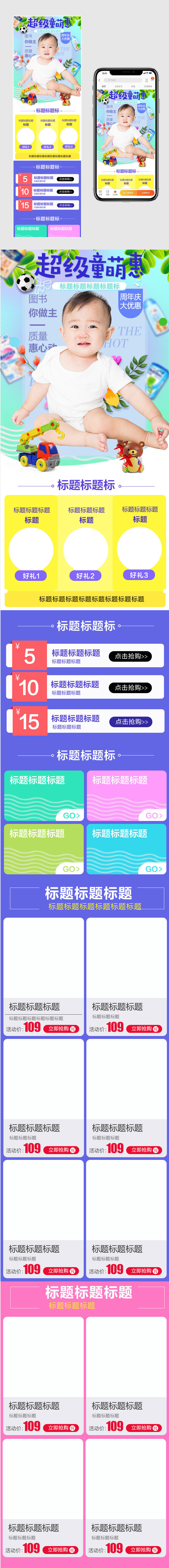 简约淡雅风图书无线端首页蓝色卡通儿童图书读物手机端首页