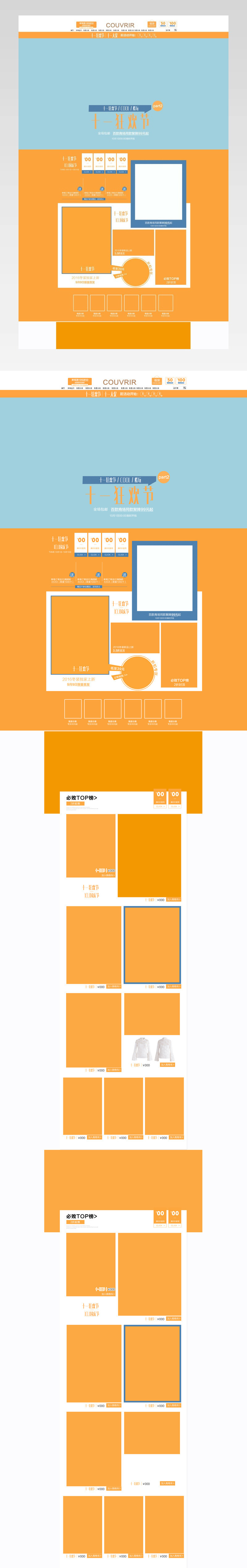 京东狂欢节唯美风春季女装首页装修店铺首页活动页