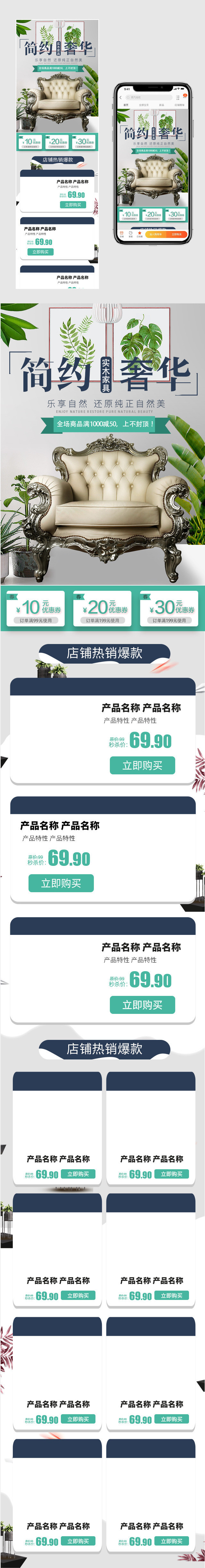 时尚家具首页家居建材清新北欧家具布艺家居沙发手机端首页